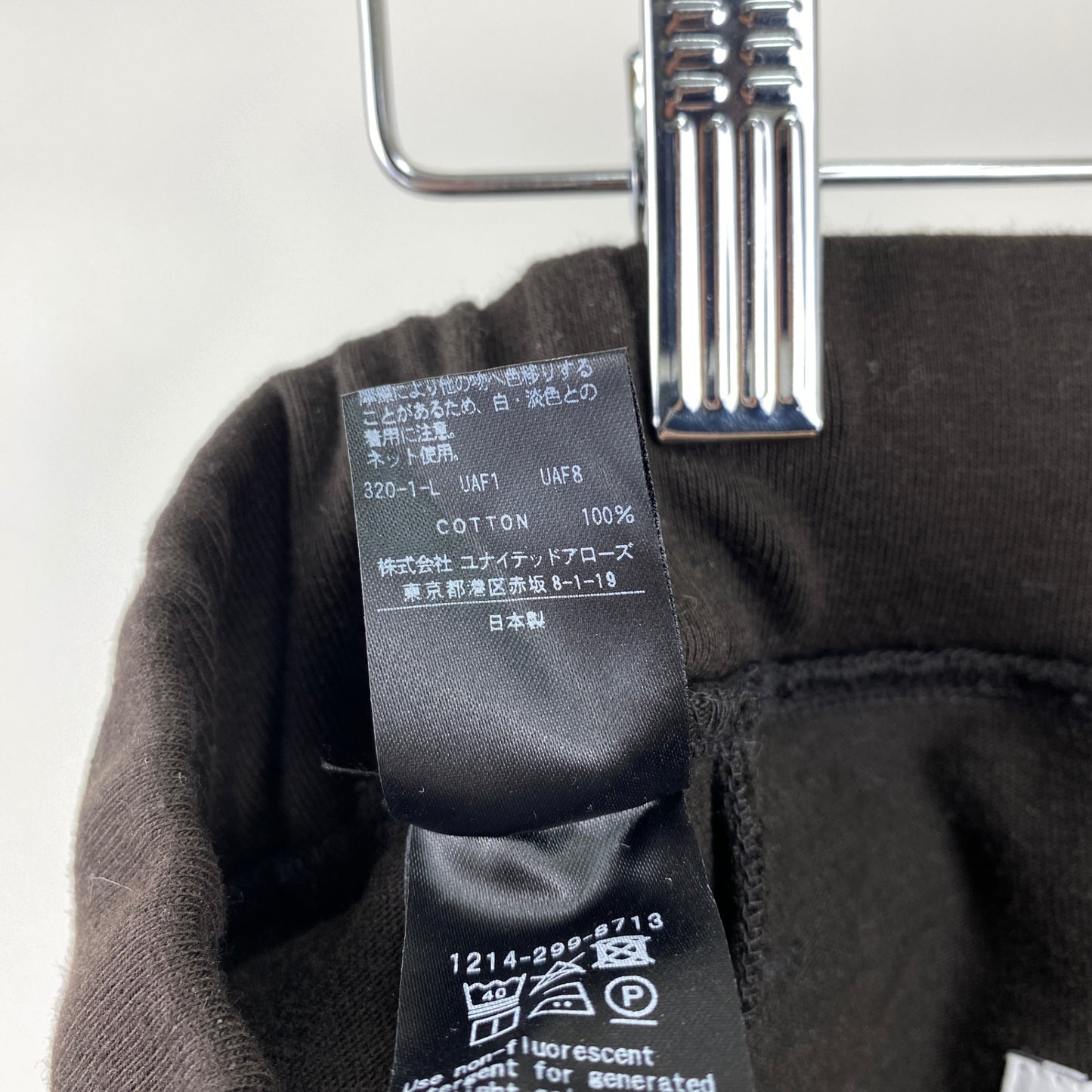 H BEAUTY & YOUTH スウェットパンツ メンズ M 茶系【中古】