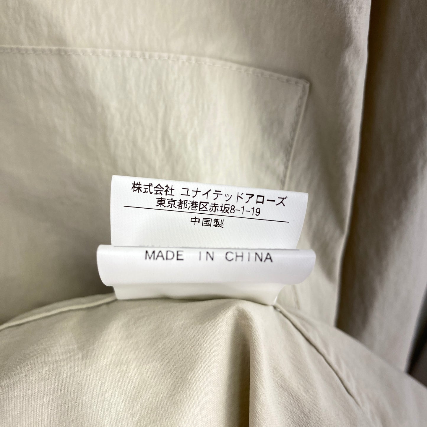 MONKEY TIME 長袖シャツ メンズ L ベージュ系【中古】