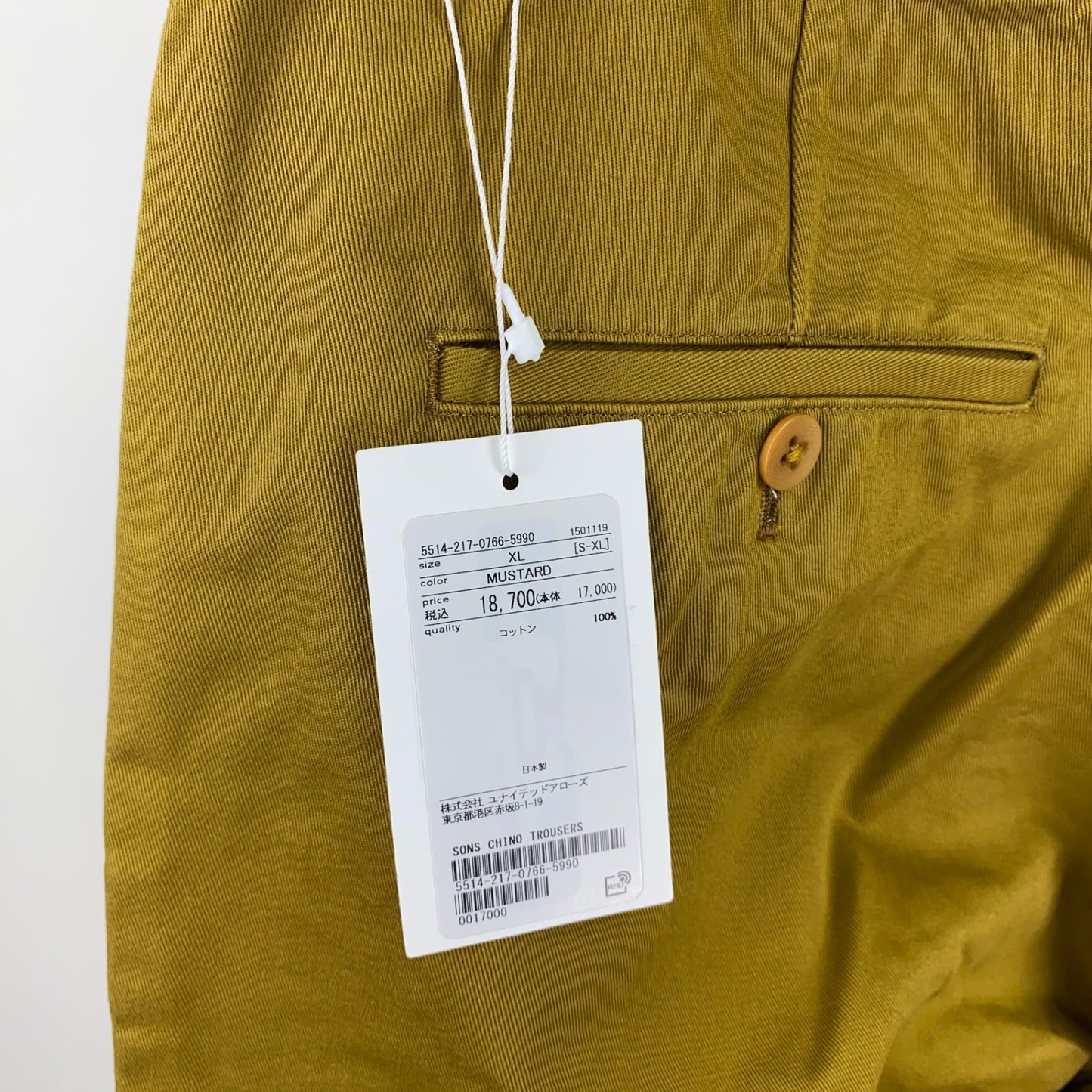 UNITED ARROWS&SONS パンツ メンズ XL 黄系【中古】