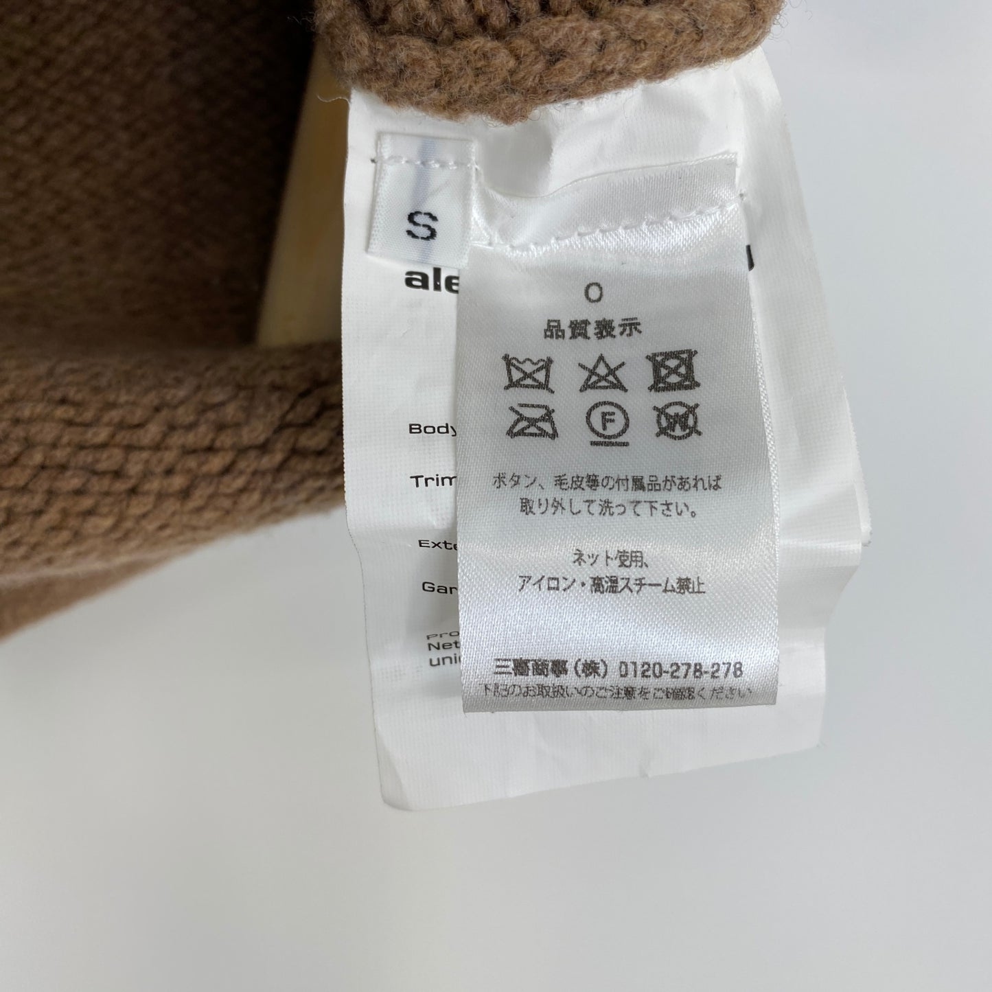 ALEXANDER WANG 半袖ニット レディーズ S 茶系【中古】