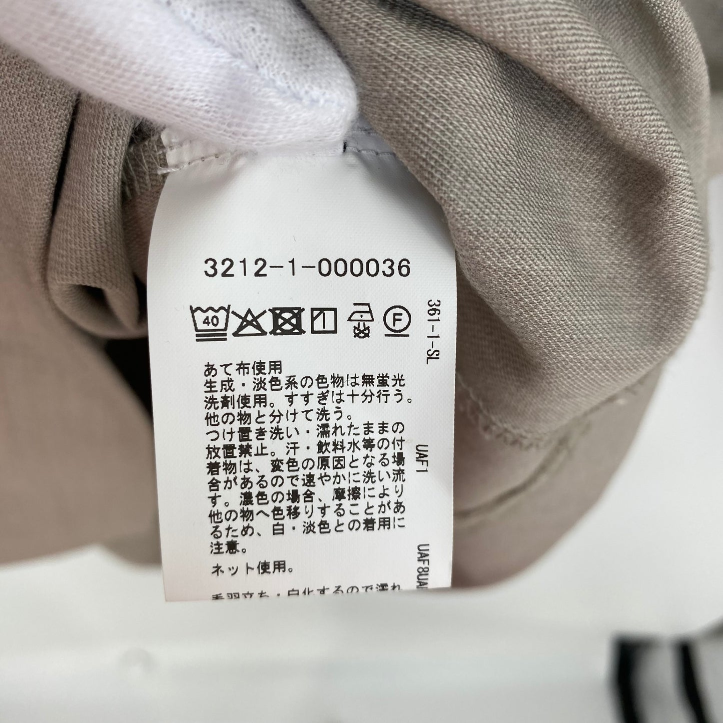 GREEN LABEL RELAXING 長袖Tシャツ メンズ XL ベージュ系【中古】