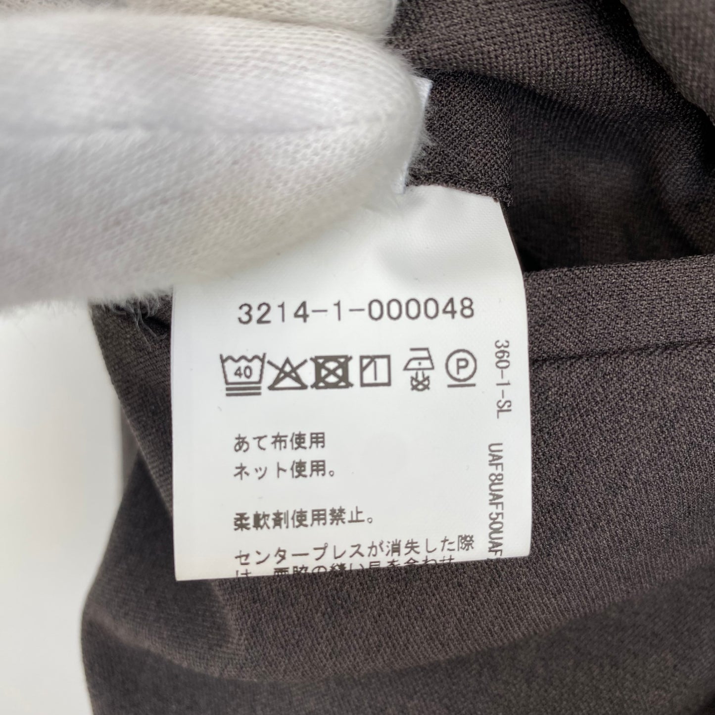 green label relaxing イージーパンツ メンズ XL 茶系【中古】