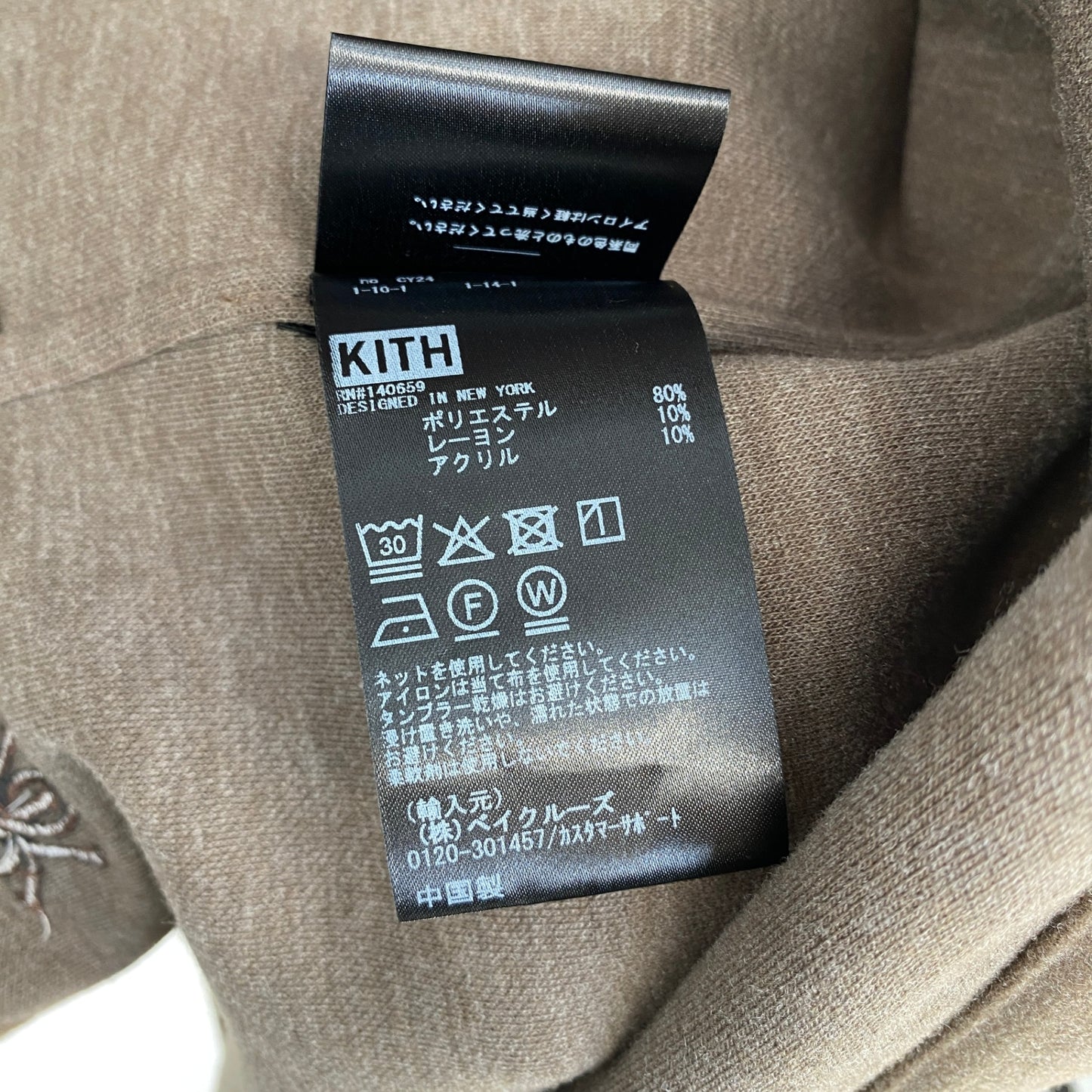 KITH ウールシャツ メンズ L 茶系【中古】