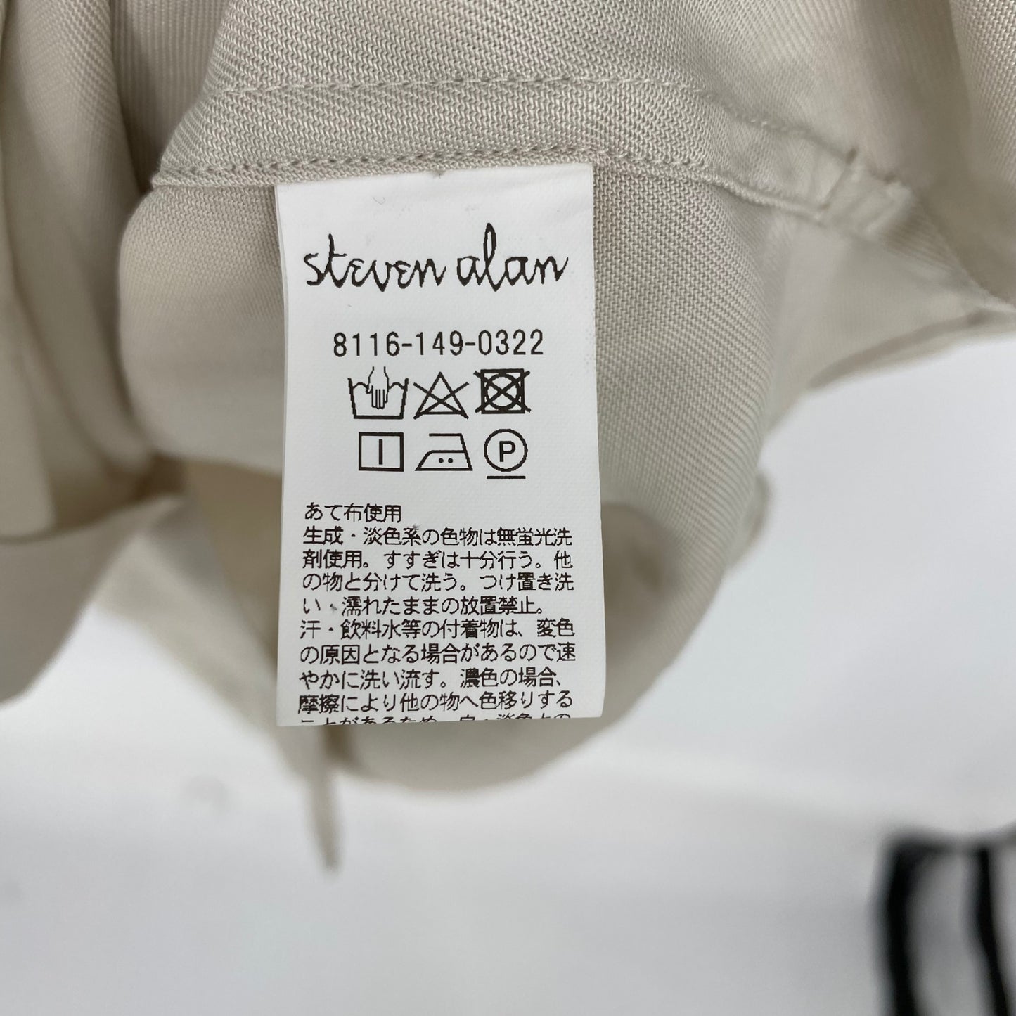 Steven alan 半袖Tシャツ メンズ サイズ不明 ベージュ系【中古】