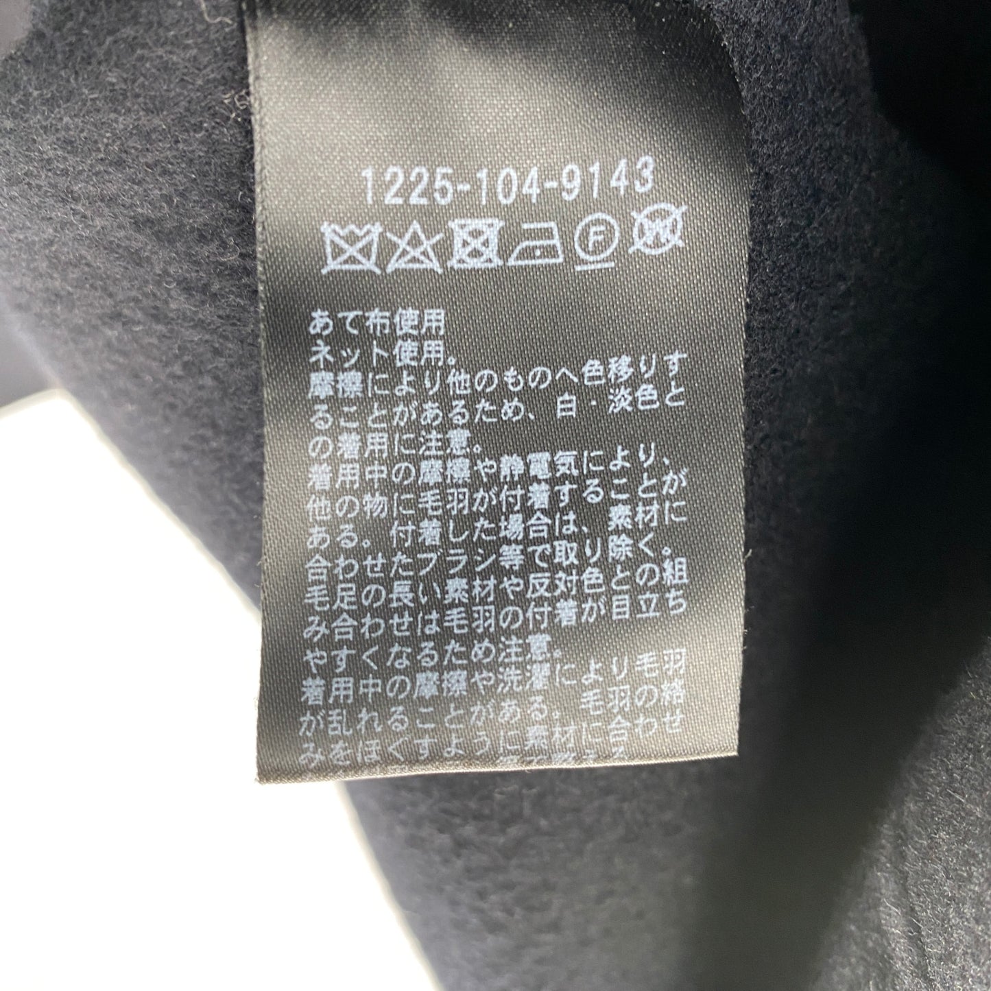 H BEAUTY ＆ YOUTH ロングコート メンズ L 黒系【中古】