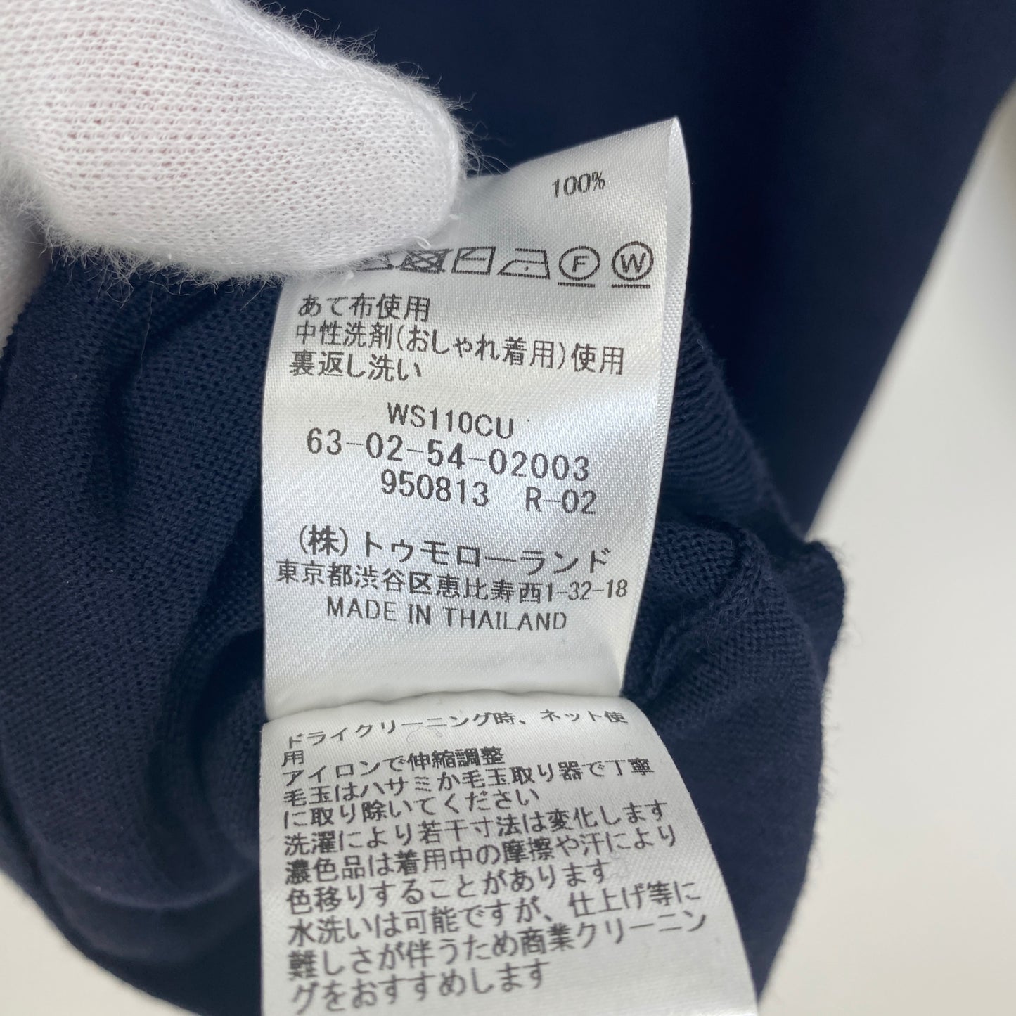 TOMORROW LAND クルーネックハイゲージニット メンズ M 紺系【中古】