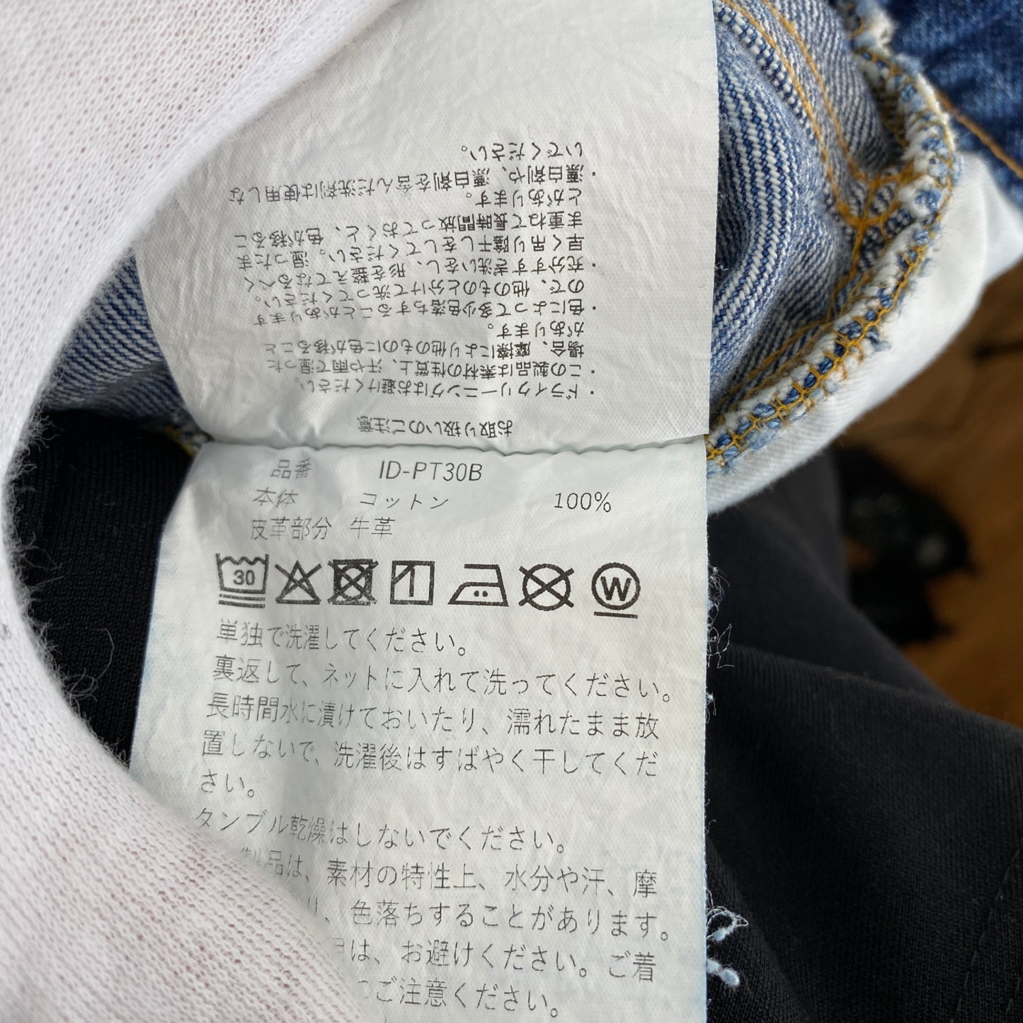 INSCRIRE ダメージデニム メンズ L 青系【中古】